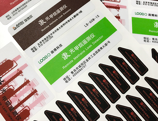 激光甲烷遙測儀標簽
