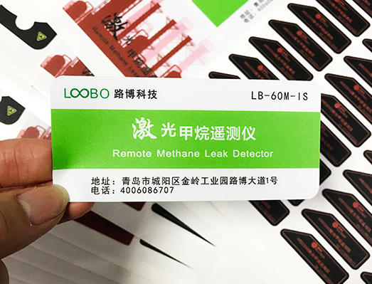 激光甲烷遙測儀標簽