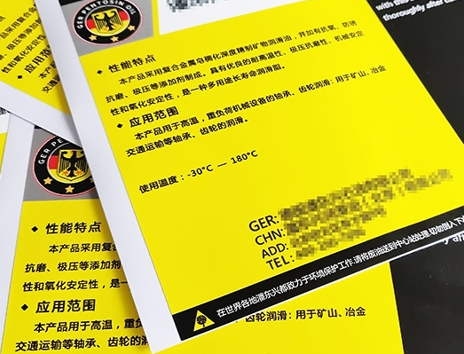 石油桶耐油污標(biāo)貼