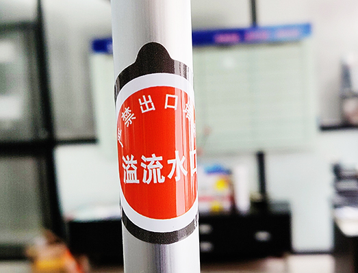 管道指示標(biāo)貼