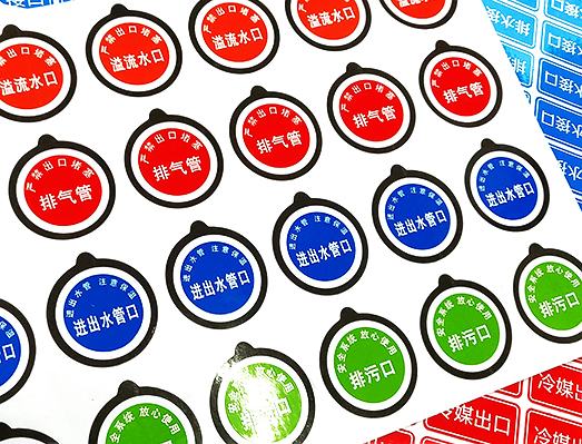 管道指示標(biāo)貼