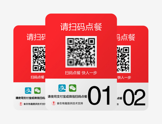 掃碼點(diǎn)餐二維碼桌貼