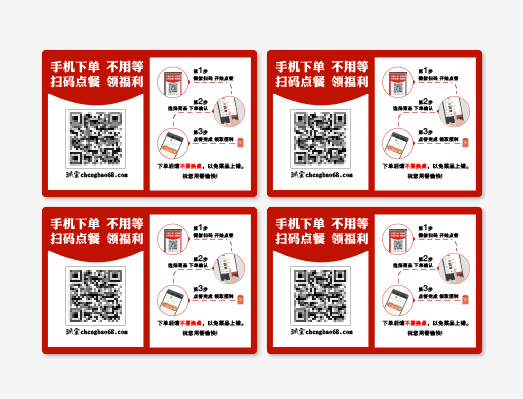 點(diǎn)餐支付桌貼