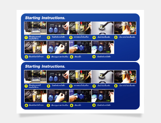 HYUNDAI現(xiàn)代發(fā)電機組操作流程標貼