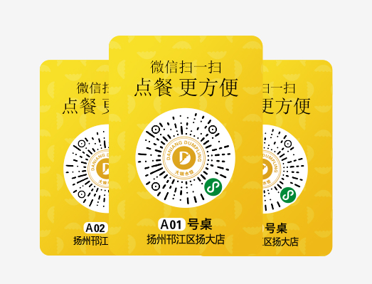 大娘水餃點(diǎn)餐二維碼收付款PVC桌貼防水耐磨